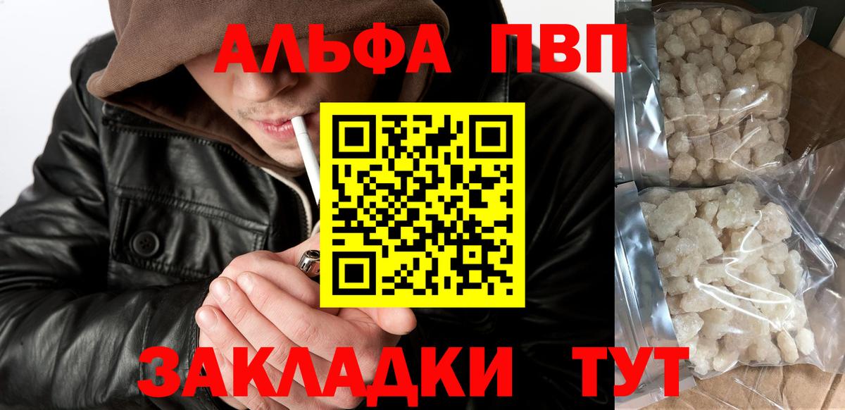 A PVP крисы CK  A PVP мука  Дюртюли  А ПВП Crystall  Вход с VPN 