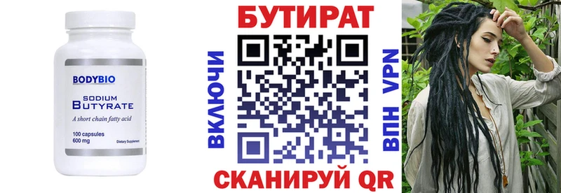 БУТИРАТ вода  Дюртюли 