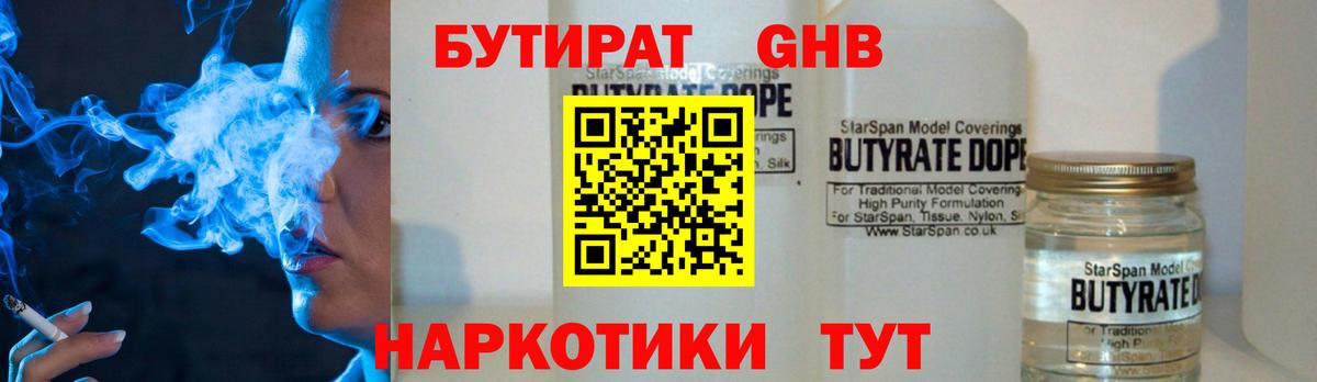 БУТИРАТ бутик  Вход с VPN  Дюртюли 