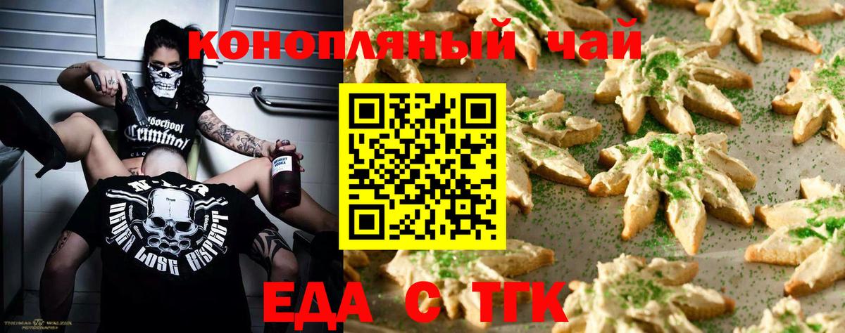 Дюртюли  Canna-Cookies марихуана  Вход с VPN 