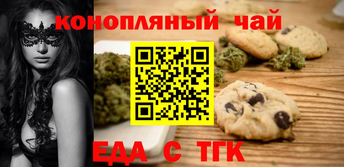Canna-Cookies марихуана Дюртюли