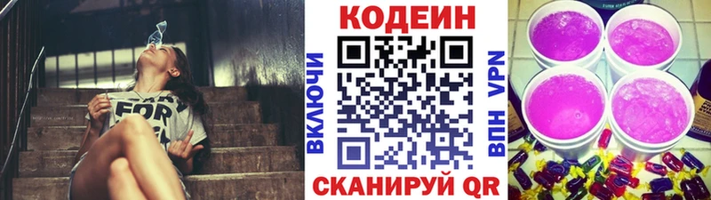 Codein Purple Drank  Дюртюли 