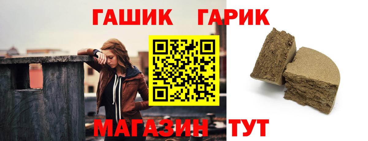 ГАШИШ Изолятор Дюртюли