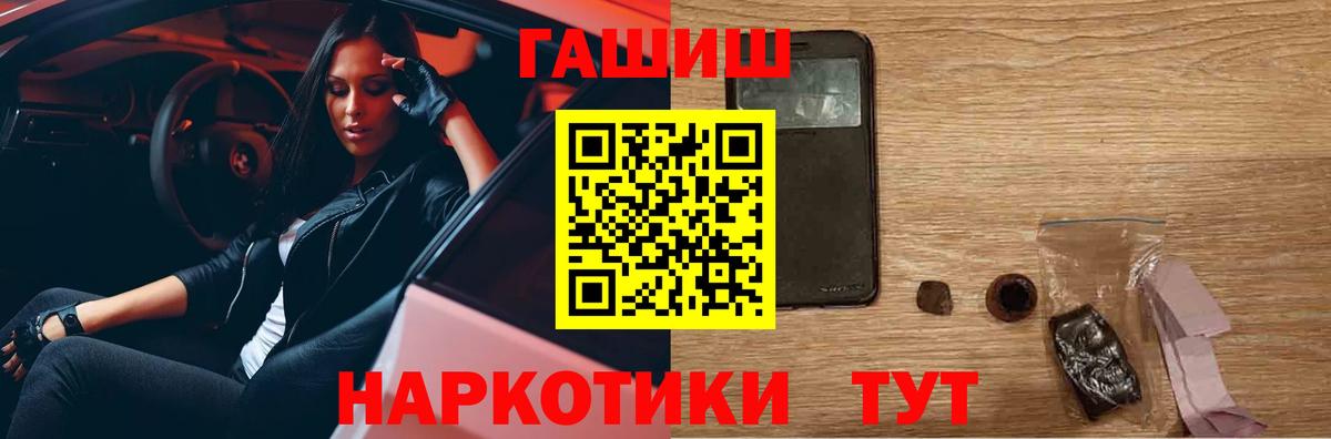ГАШИШ VHQ  Гашиш Изолятор  Вход с VPN  Дюртюли 