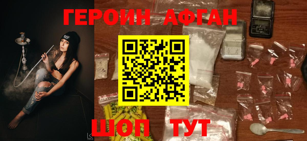 ГЕРОИН VHQ Дюртюли