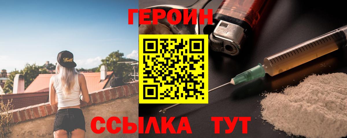 Героин хмурый  Вход с VPN  Дюртюли 