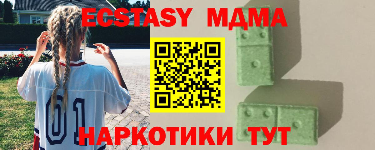 Дюртюли  MDMA  Вход с VPN  МДМА Molly  МДМА молли 
