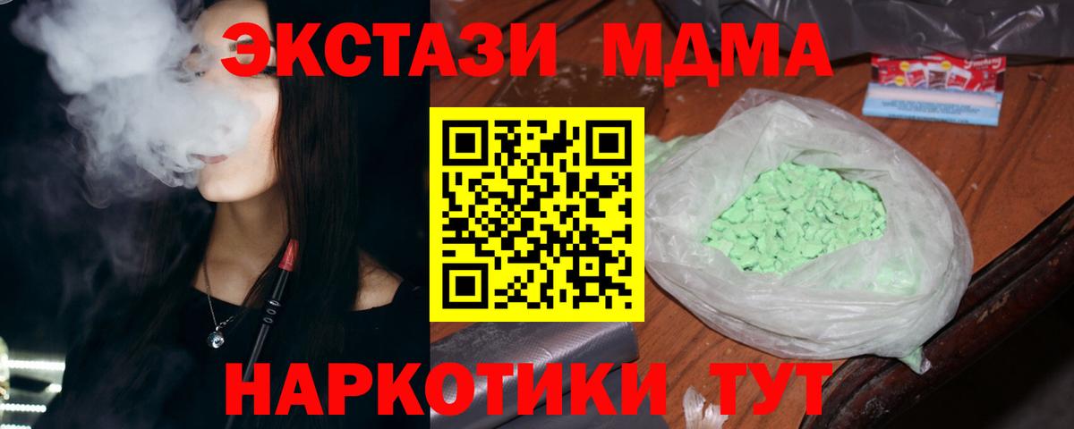 МДМА кристаллы  MDMA Molly  MDMA  Дюртюли 