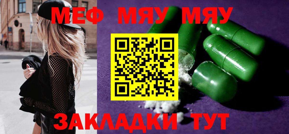 Меф мука Дюртюли