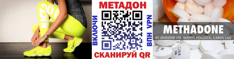 купить закладку  Дюртюли  МЕТАДОН VHQ 