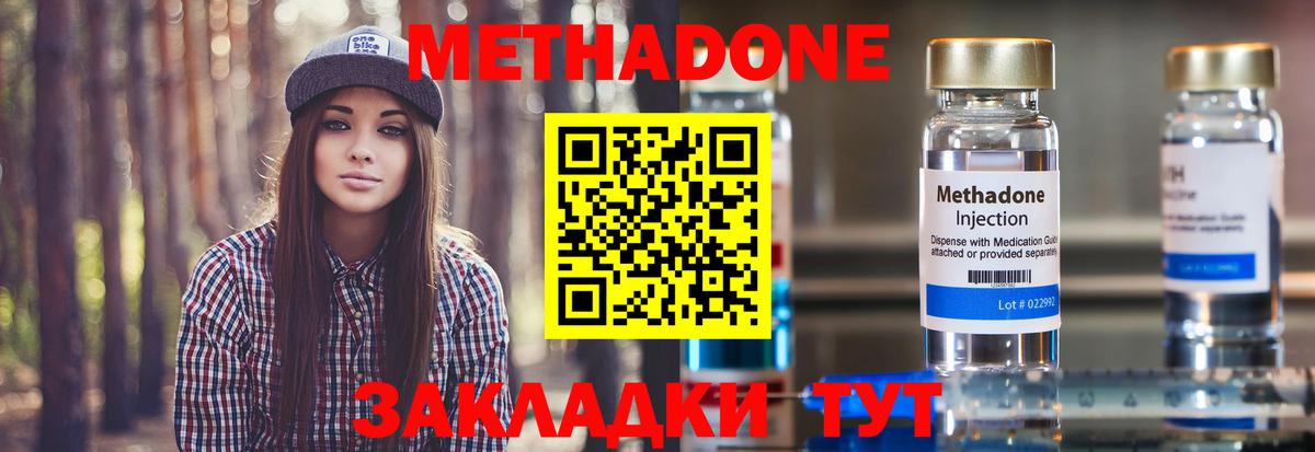 Метадон VHQ  Вход с VPN  Дюртюли  ссылка на мегу зеркало  МЕТАДОН methadone 