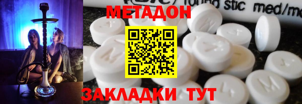 Метадон белоснежный  Метадон кристалл  Дюртюли 