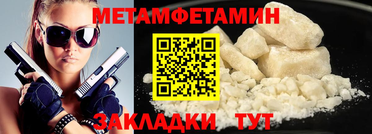Метамфетамин Methamphetamine Дюртюли