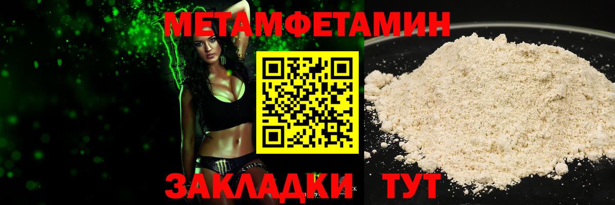 Первитин Methamphetamine  Первитин  Дюртюли 